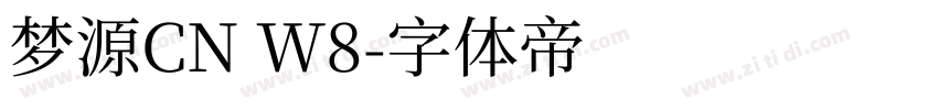 梦源CN W8字体转换